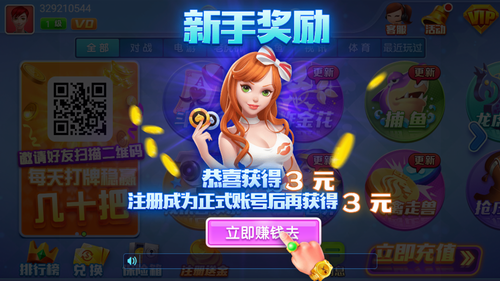 山河棋牌老版旧版本