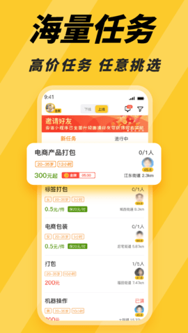 找零工