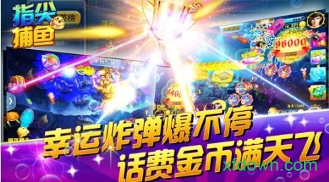 神殿娱乐捕鱼西游大闹天宫版