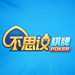 不思议棋牌旧版安卓版