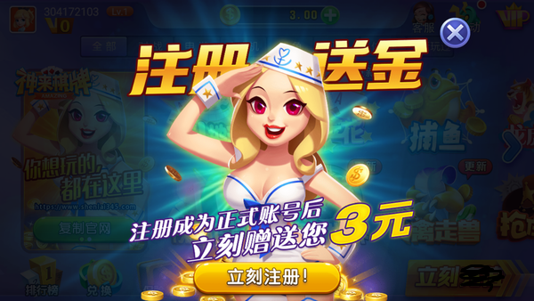 神来棋牌官方最新手机版下载