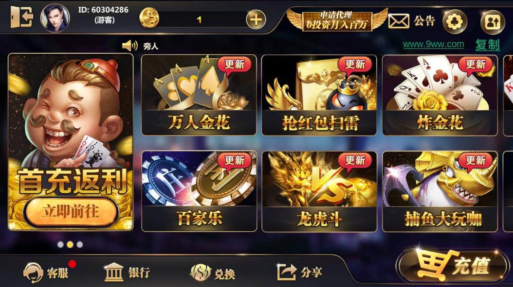 大圣棋牌官网版