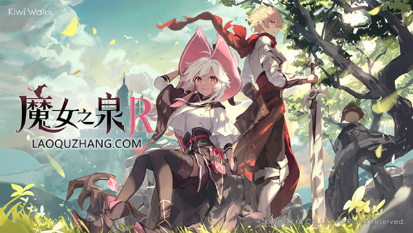 魔女之泉R电脑版
