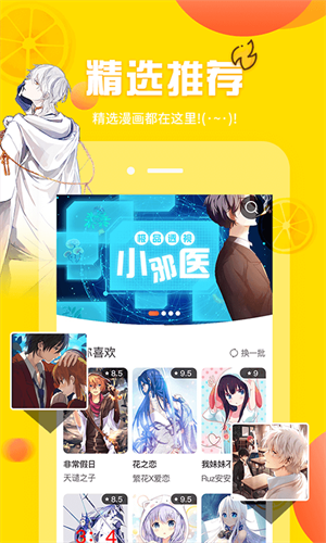 歪歪漫画免费版appv1.1.0下载