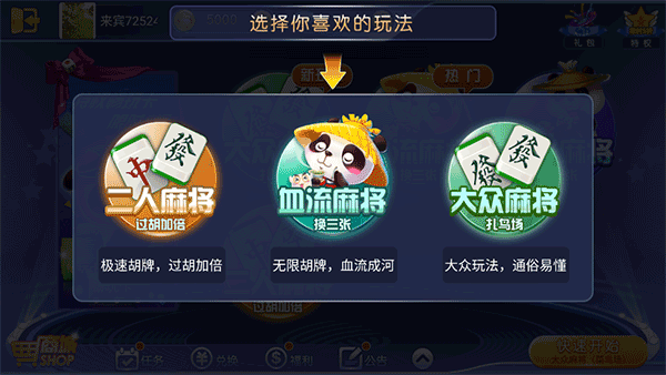 微友麻将2025