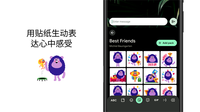 谷歌输入法官方正版