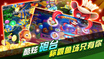 皇家捕鱼电玩城v1.0