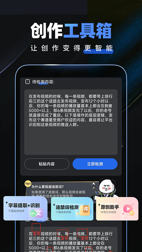 趣映App