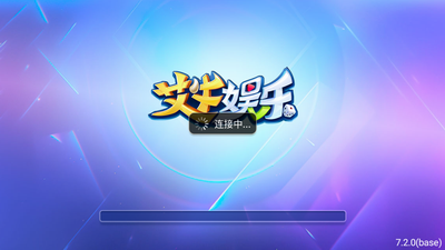 艾牛娱乐官网版下载安装苹果手机
