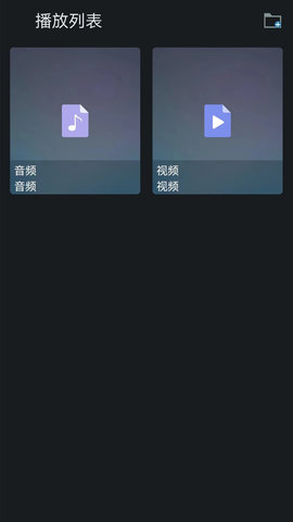 西瓜影音播放器