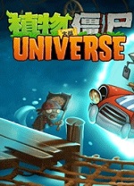 植物大战僵尸重制版电脑版 免安装版