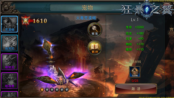 狂暴之翼3