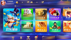招财猫棋牌新版