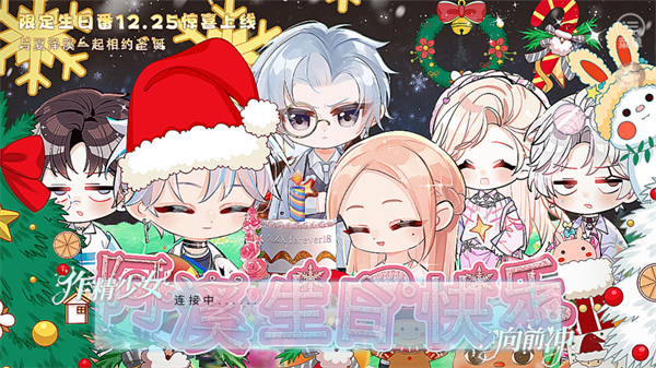 恋综作精少女向前冲橙光破解版
