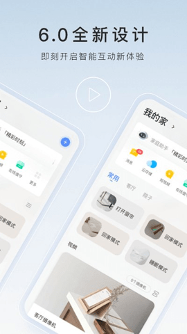 萤石摄像头