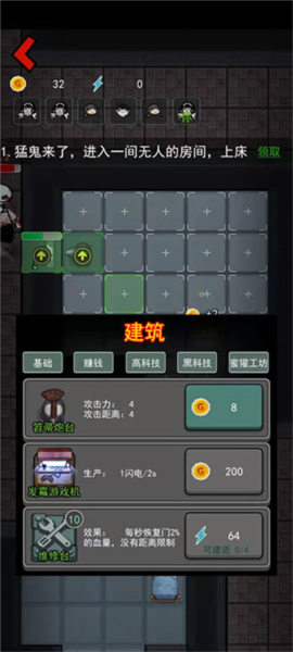躺平发育2025最新版破解版8