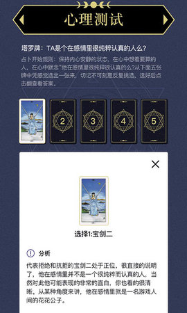 上升星座