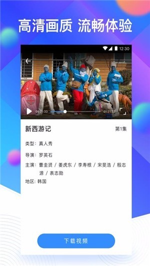 追剧大全纯净版app