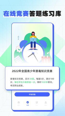 超星学习通