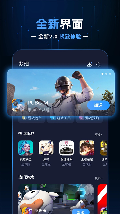 野豹加速器官方app最新版
