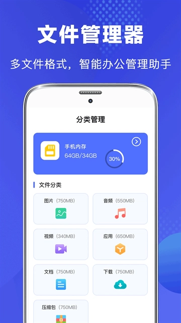 文件管理专家免费版app