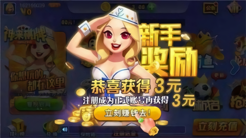 神来棋牌官方正版9