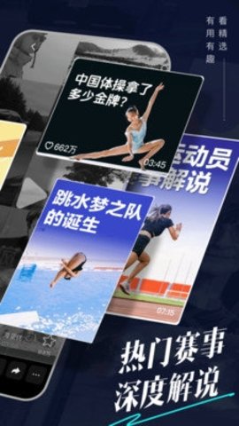 抖音精选