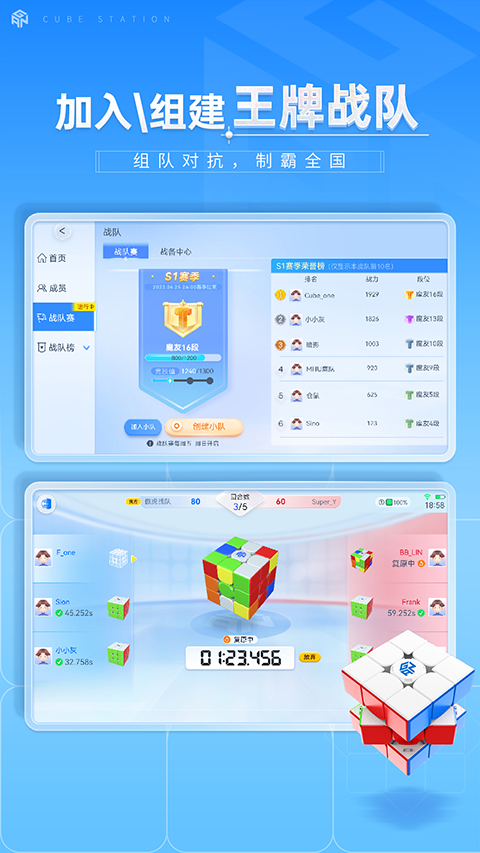 CubeStation官方最新版