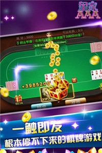 新灵犀棋牌手机版