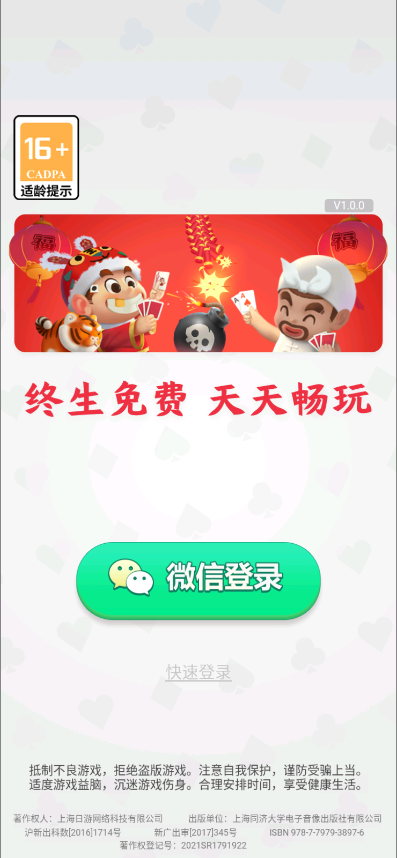 公社斗地主888