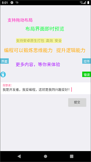 iapp手机版
