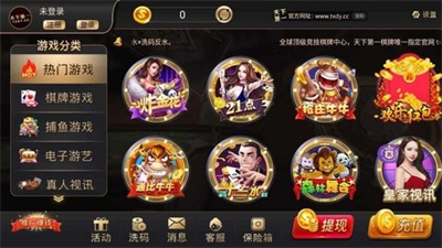 天下第一棋牌
