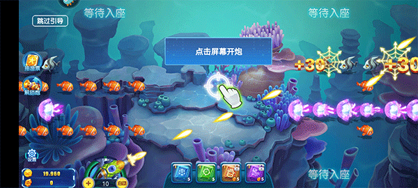 欢乐捕鱼人图片3