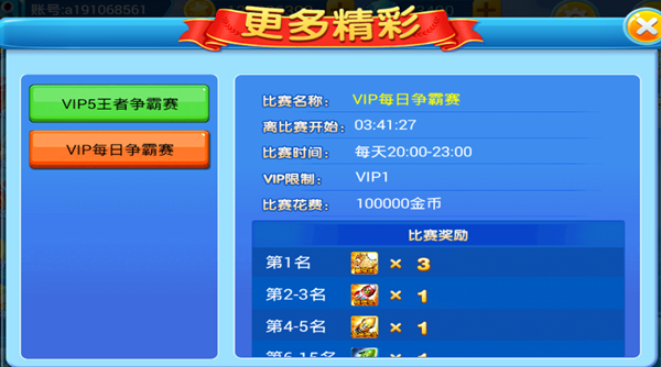 真人欢乐捕鱼图片5