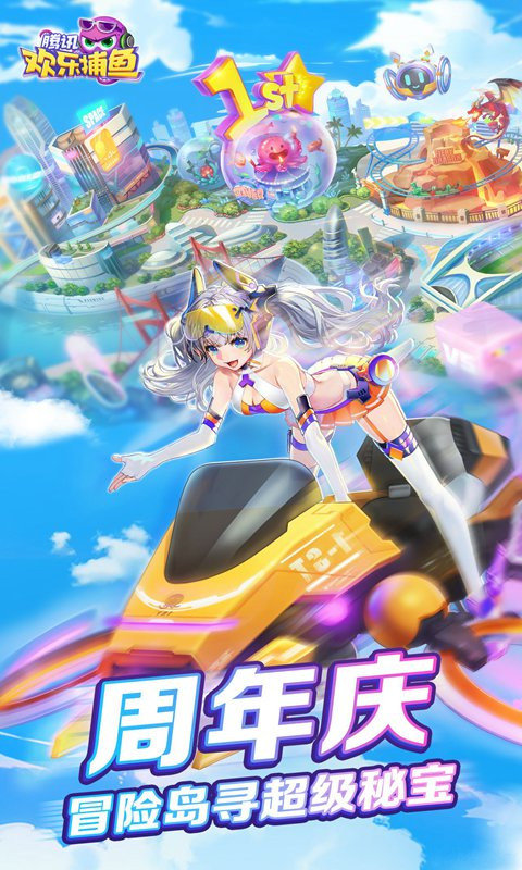 欢乐捕鱼破解版无限金币v2.5.4