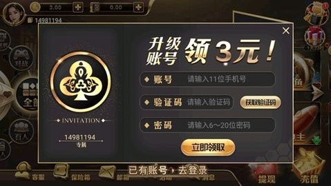 邀月棋牌yy正式版