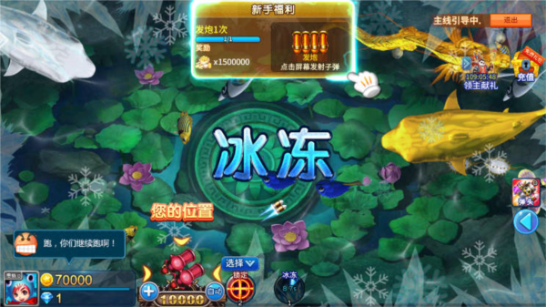 皇家捕鱼图片14