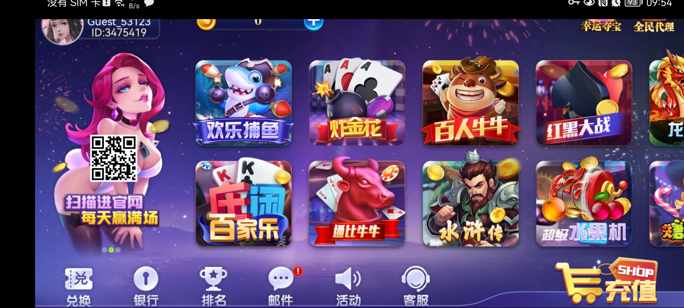 神殿娱乐安卓最新版