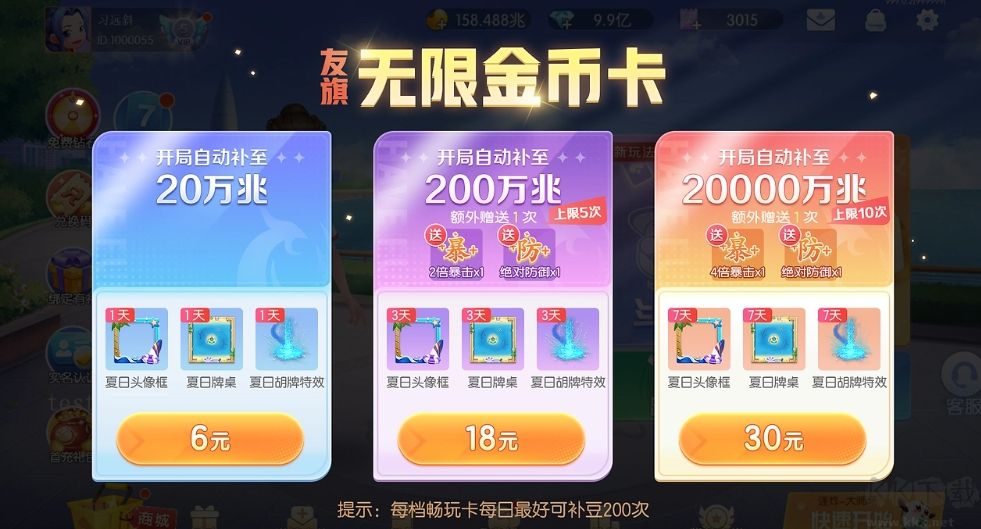 仙游斗地主单机免费版