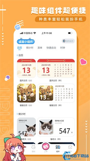 UPUPOO动态桌面壁纸