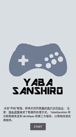 世嘉土星模拟器