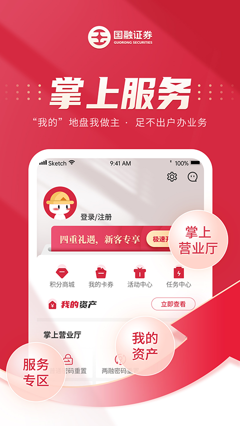 国融证券兜兜满app官方版