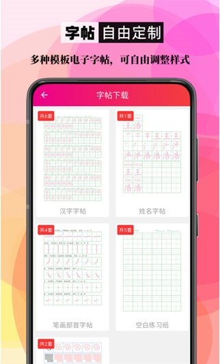 笔顺笔画大全2