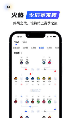 球迷屋