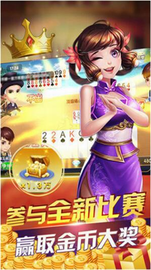 开端棋牌2023手机版