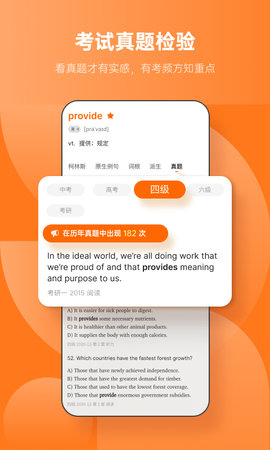 不背单词