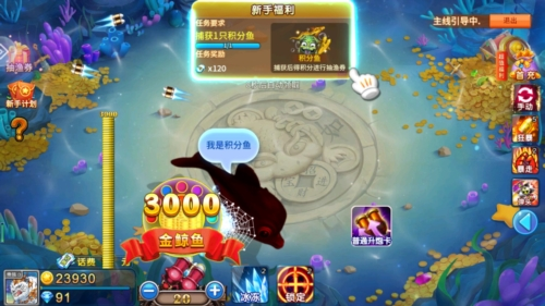 真人欢乐捕鱼应用宝版图片1