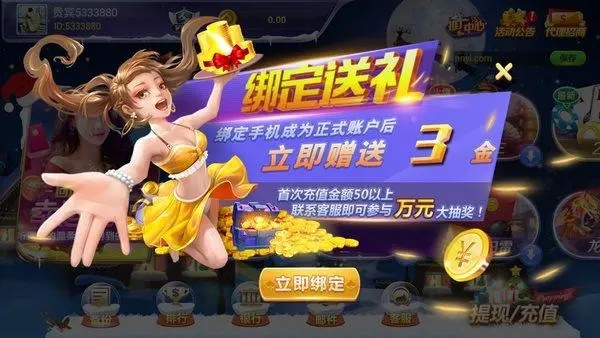 开端棋牌2023兔年最新版