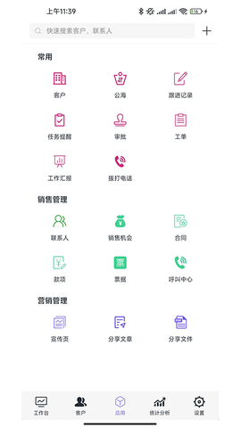 企客宝