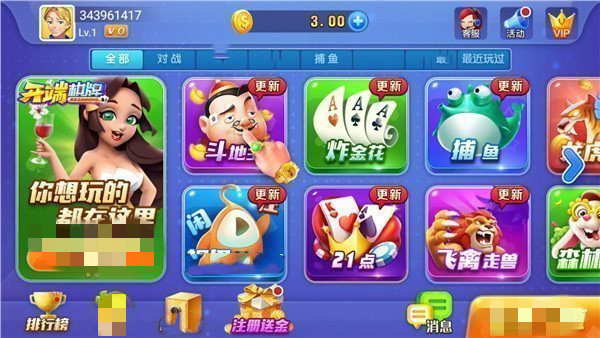 开端棋牌